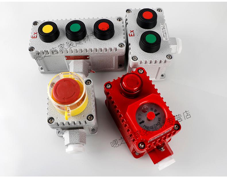 栀司 防爆控制按钮 防爆开关盒 防爆急停按钮开关la53-1j 防爆按钮盒