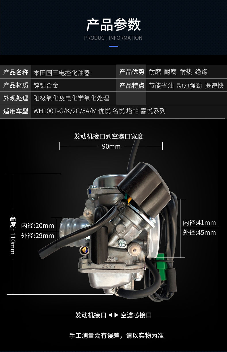 适用于本田小公主wh100tgk2c5am睿御scr100喜悦国三化油器本田小公主