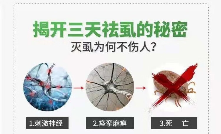 益其康7号虱克星新款除阴虱体虱头虱益琪康七号小孩成人私处头发f72买