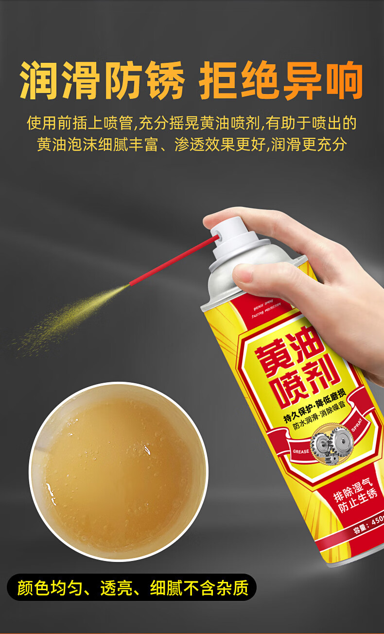 机械润滑油脂润滑脂轨道链条润滑油 黄油喷剂450ml3瓶(特惠装)【图片