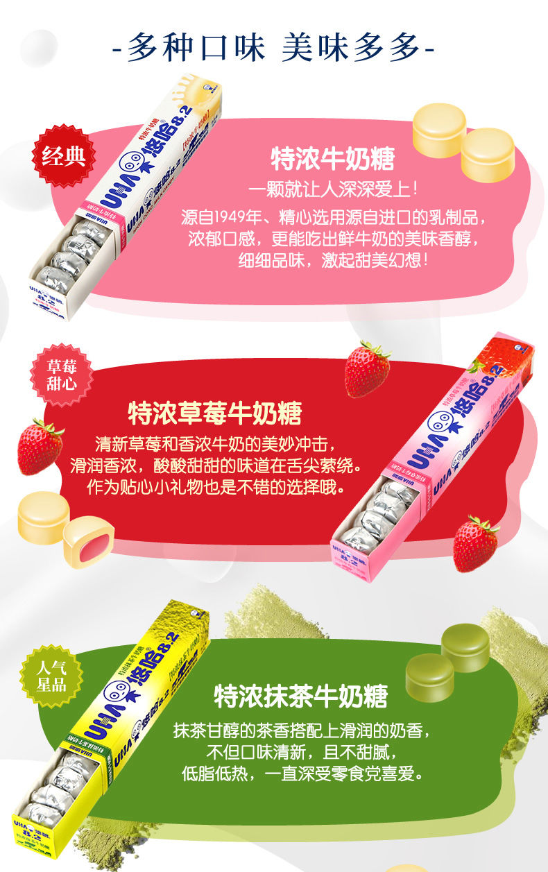 uha悠哈特浓牛奶味觉糖长条装盐抹茶草莓礼物清凉味2条20粒