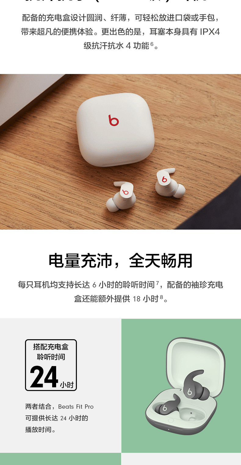beats fit pro 真无线主动降噪蓝牙耳机耳翼入耳式 经典黑红 官方标配