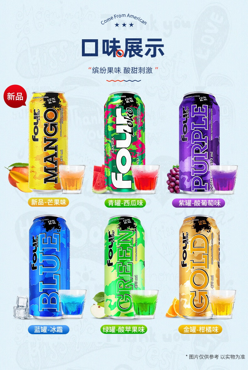 鸡尾酒新品墨西哥进口网红高度水果味酒一瓶装 473ml "酸葡萄味"品牌