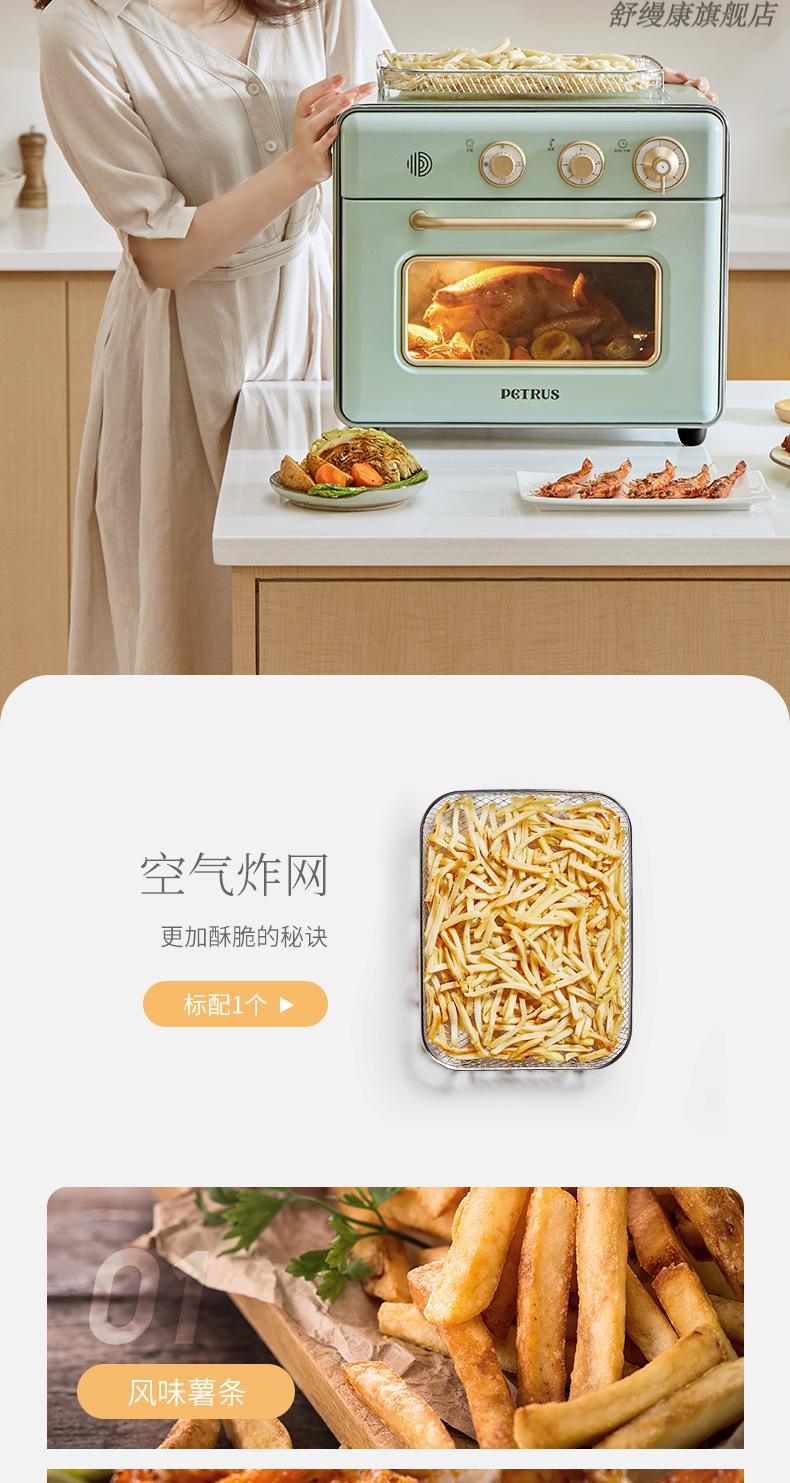 庆余颜柏翠空气炸锅烤箱pe7920空气炸锅家用炸烤箱新款大容量无油可视