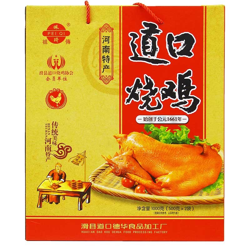 河南特产安阳滑县道口休闲零食熟食卤肉烧鸡aa 500g*2袋礼盒装zpq