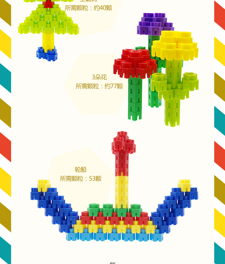 桌面玩具儿童宝宝六角积木拼装雪花片拼插塑料6岁幼儿园六维 830颗(带