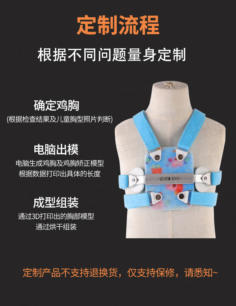 鸡胸矫正器 定制新款肋骨鸡胸畸胸支具胸骨凸出儿童先天术后矫正仪