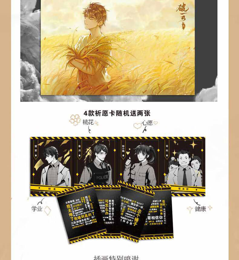 《破云1破云2破云3破云全套小说淮上著赠海报贴纸人物卡登0 破云123