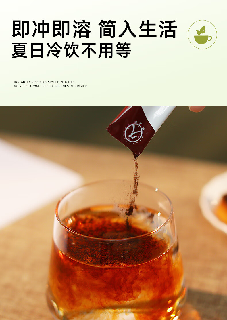 京优购恒久远速溶茶普洱铁观音白茶熟茶常温冷泡茶冷萃茶包冻干茶粉