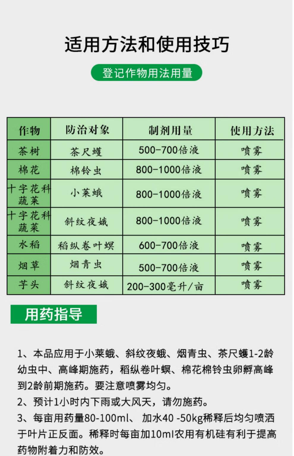农药短稳杆菌苹果树樱桃树小菜蛾斜纹夜蛾卷叶蛾果蝇螟虫杀虫剂药5l