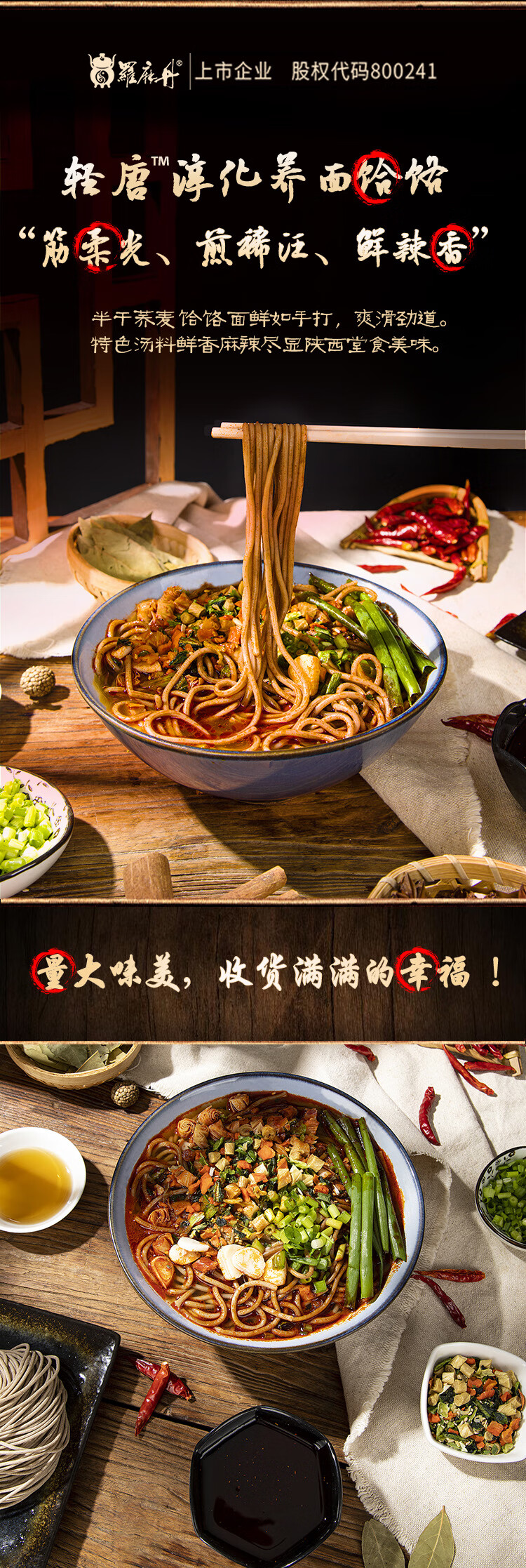 淳化荞面饸饹每盒227g麻辣家常做法 八盒 微辣【图片 价格 品牌 报价