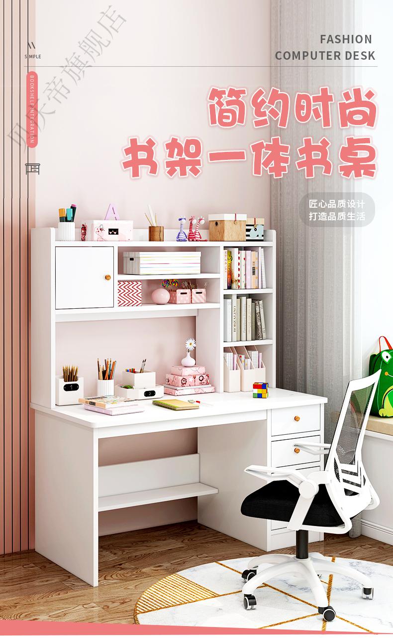 百诺恩 书桌书柜组合电脑台式桌家用学习桌书架一体卧室学生写字桌子 【特惠款】80*45*151cm暖白