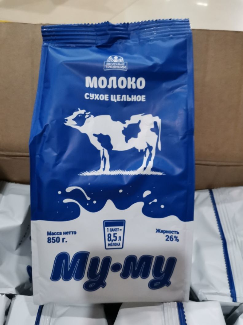 俄罗斯原装进口蓝牛奶粉 850g/袋 白俄罗斯原装进口牛奶粉蓝袋大奶牛