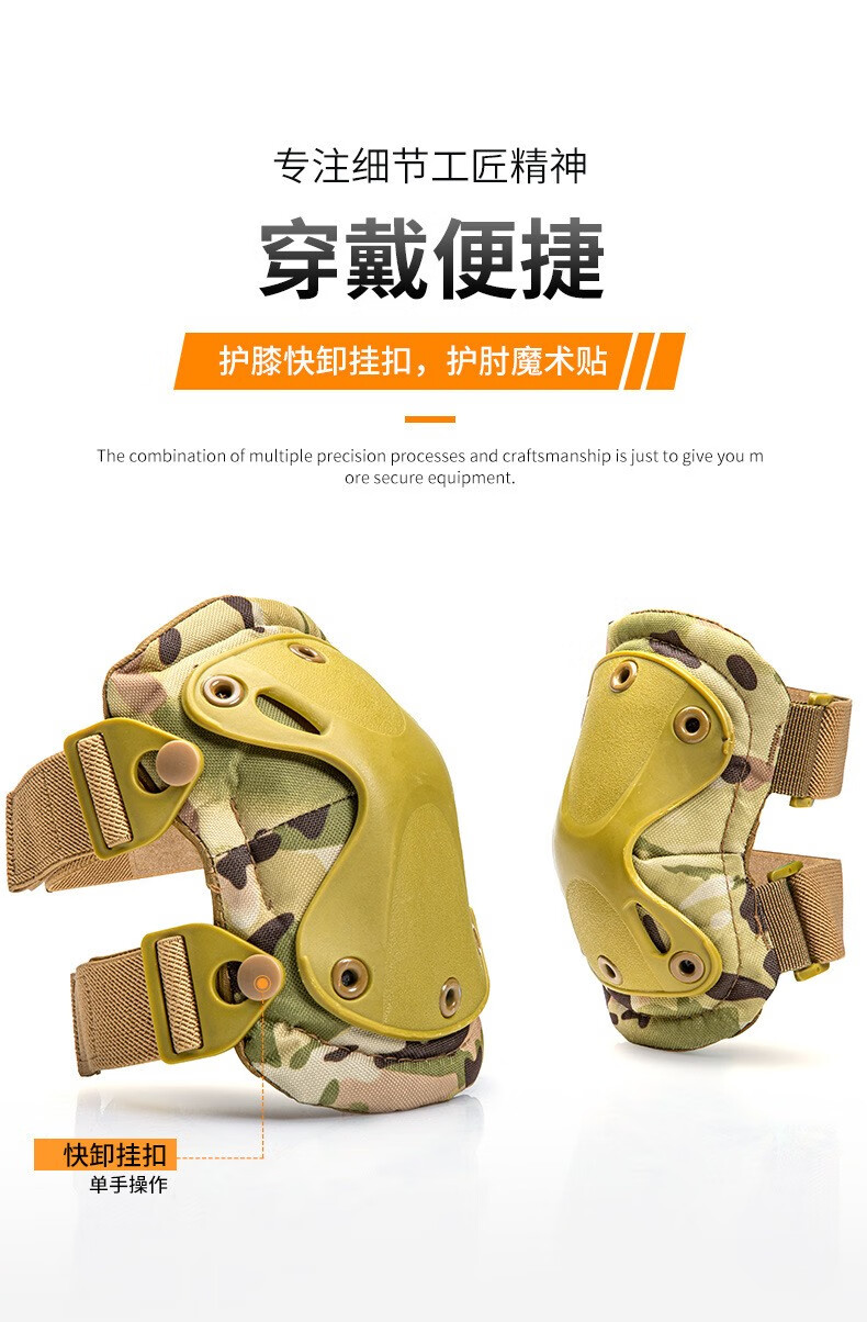 户外攀岩登山攀冰 户外训练战术护膝护肘套装军迷作战装备cs骑行摩托