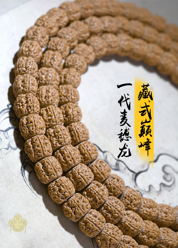 毕业级一代盘龙纹金刚菩提正宗毕业级别藏式原籽爆肉一代麦穗盘龙纹小