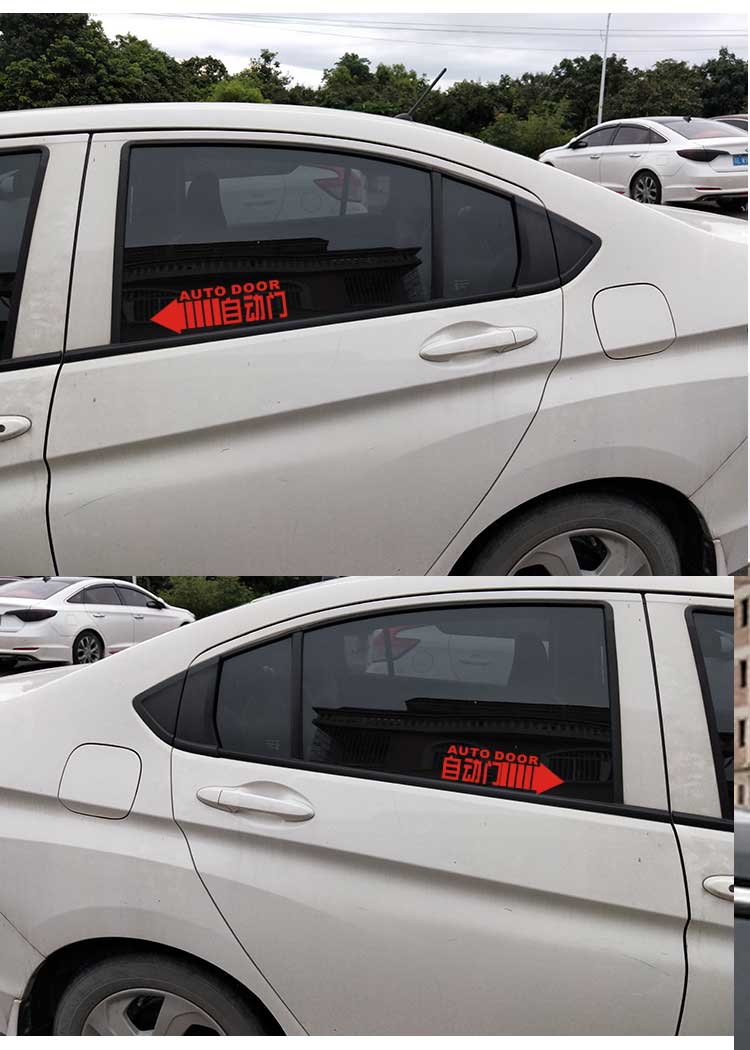 自动门警示汽车贴纸请勿手拉升降电动尾门升举门个性提示车门车贴 请