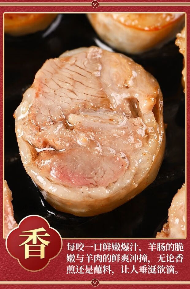 制品旗舰店商品编号:10052241292546商品名称:内蒙古肠肚包肉手工灌肠