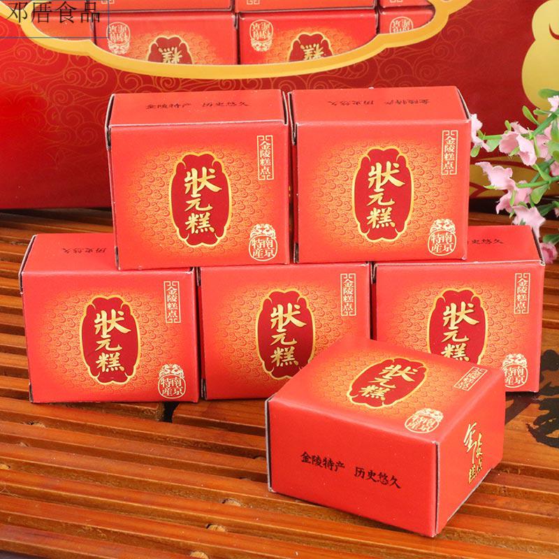 85折江苏南京特产金陵十二钗糕点礼盒地方特产零食小吃六盒组合