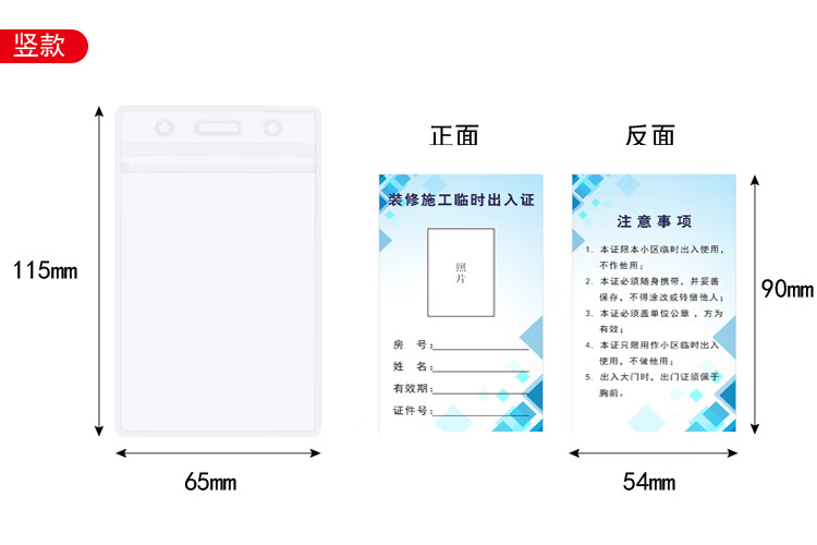 迪梵娜difanna施工人员出入证物业小区装修员工通行证汽车通行牌临时