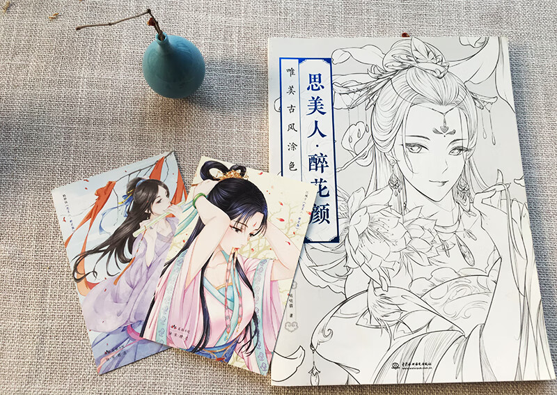 正版思美人醉花颜 水彩古风涂色线描画集哒哒猫 飞乐鸟古风涂色 成人