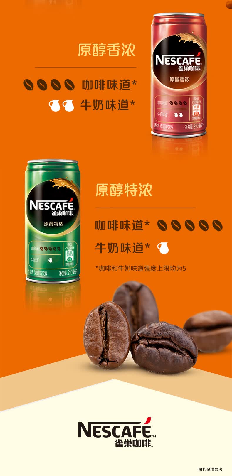 即饮罐装 雀巢咖啡香滑即饮罐装210ml*24/整箱-【图片 价格 品牌 报价