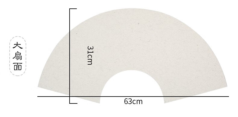 作品纸空白扇形宣纸生宣熟宣半生半熟小楷镜片中仿古生宣3060cm20张件