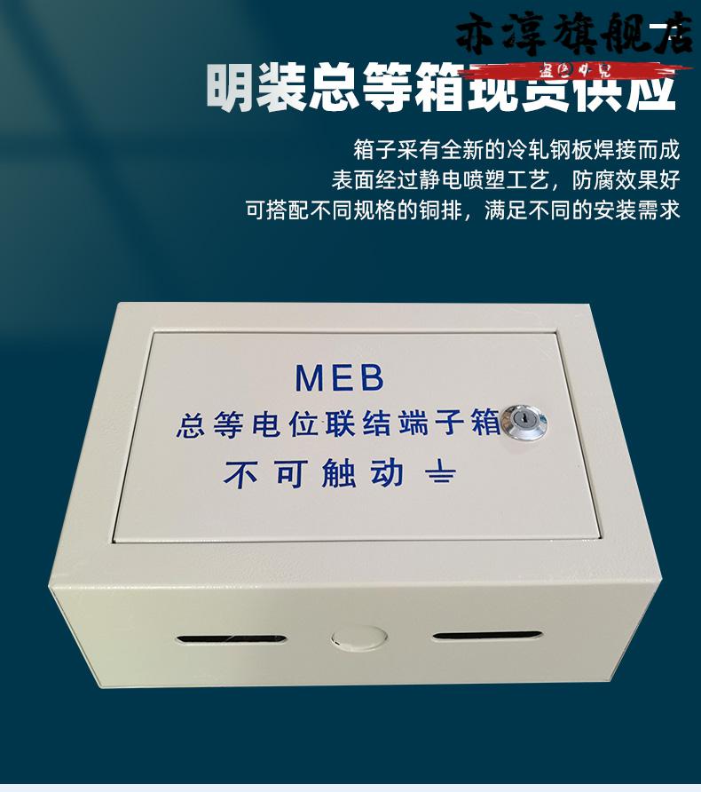 大号防雷接地明装总等电位盒meb接地端子箱300,200 0.