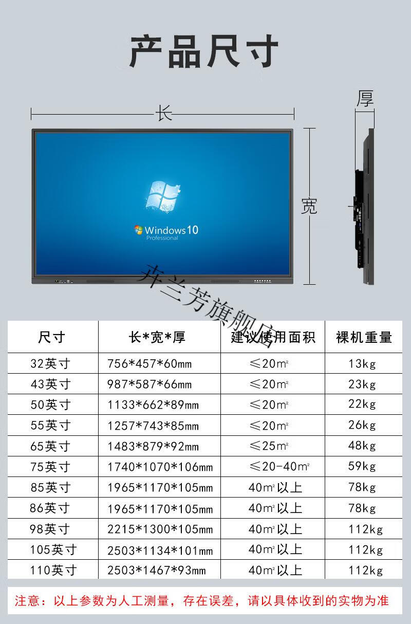 华为huawei新品同款会议平板86英寸教育触控触摸多媒体教学智能视频会