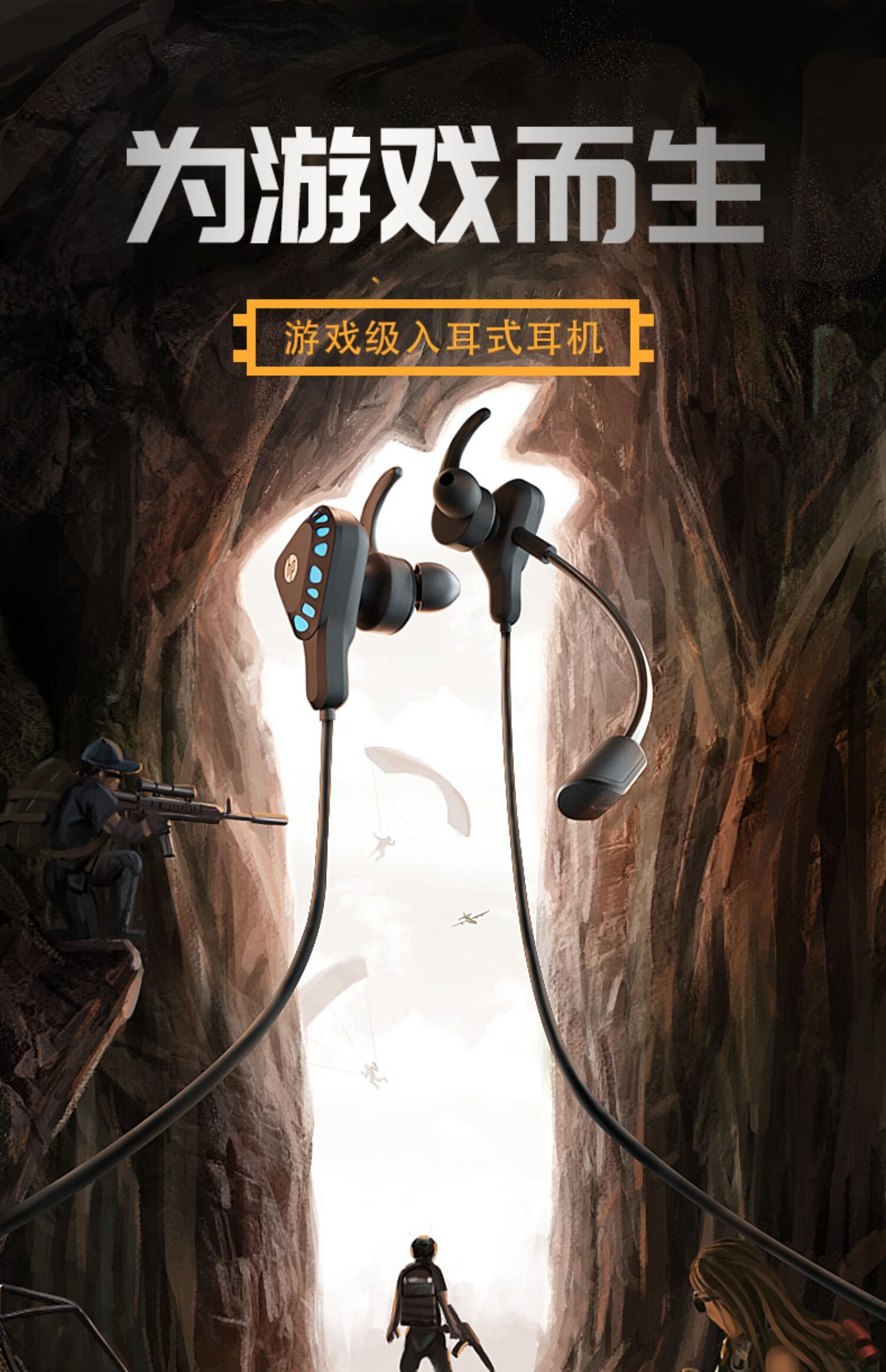 惠普(hp)电竞游戏耳机入耳式耳塞电脑有线耳麦降噪麦克吃鸡专用 黑色