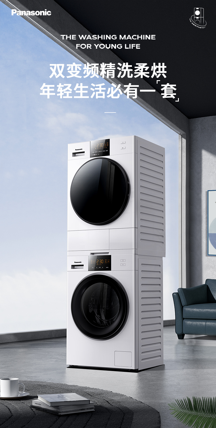 【咨询享礼】panasonic/松下热泵双变频洗衣机烘干机10 9洗烘套装