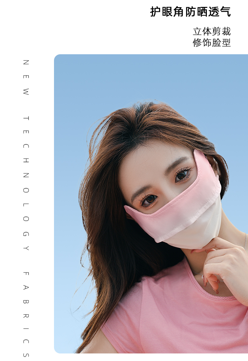 焦下同款护眼角腮红冰丝口罩腮红渐变3d立体防晒口罩女护眼角面罩夏季