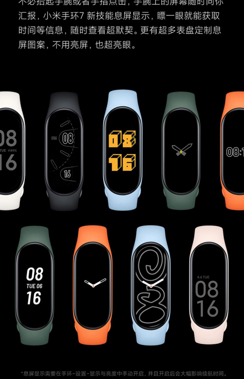 宜乐舒新品小米手环7代nfc 智能运动蓝牙血氧心率睡眠监测防水计步 手