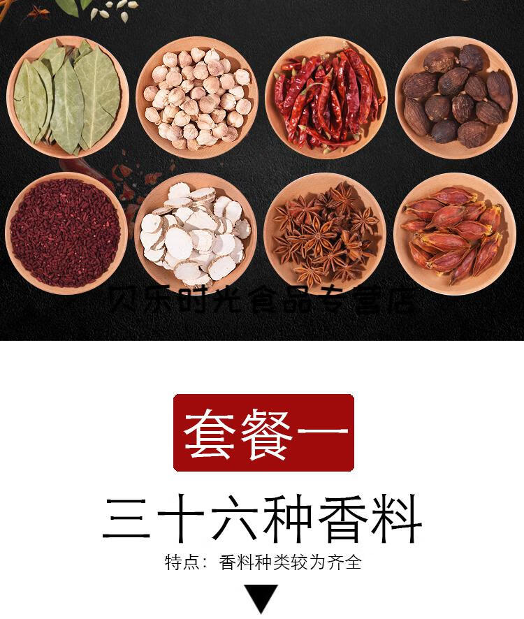 香料调料大全卤肉组合三十六香八角花椒白寇肉蔻香叶桂皮600g 皮600g