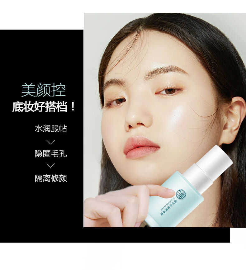 韩婵隔离霜妆前乳打底保湿遮瑕不脱妆不卡粉防水防汗学生提亮肤色 柔