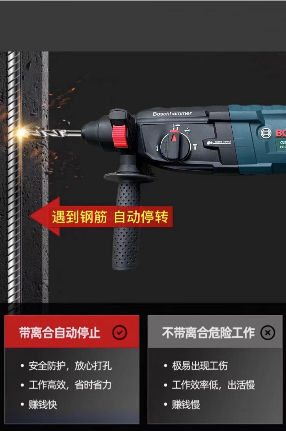 博世轻型电锤多功能两三用28d电锤电镐26冲击钻家用多功能电钻大功率