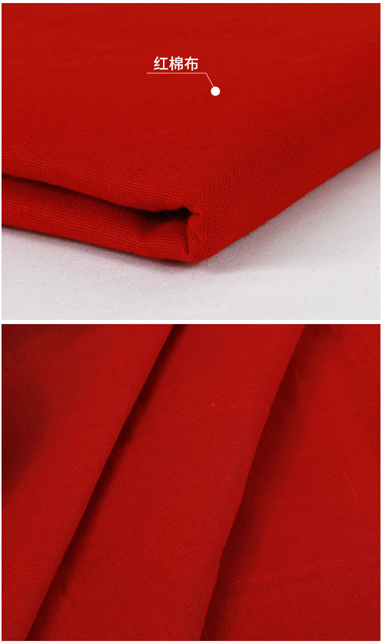 高坚果红布红绸布红棉布红色金丝绒布喜庆用布开业揭幕布揭牌红绒布