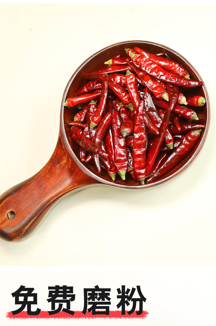 石柱红5号干辣椒中辣特香海椒四川重庆3号微辣中辣特香火锅椒500g中辣