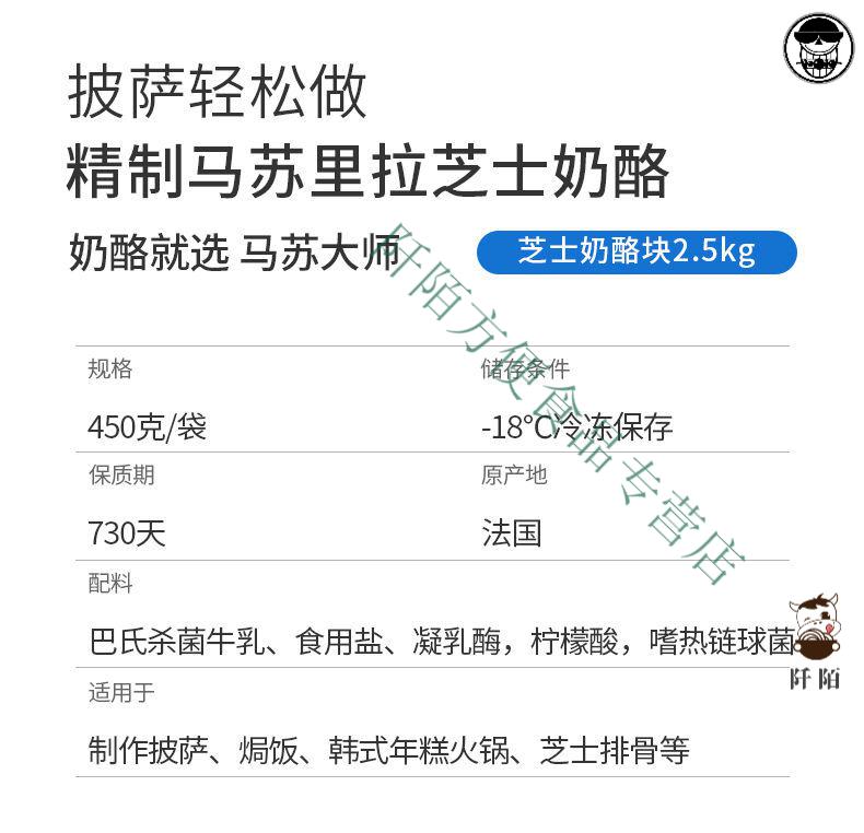 法国马苏大师500g多规格马苏里拉芝士块mozzarella布列塔尼奶酪芝士