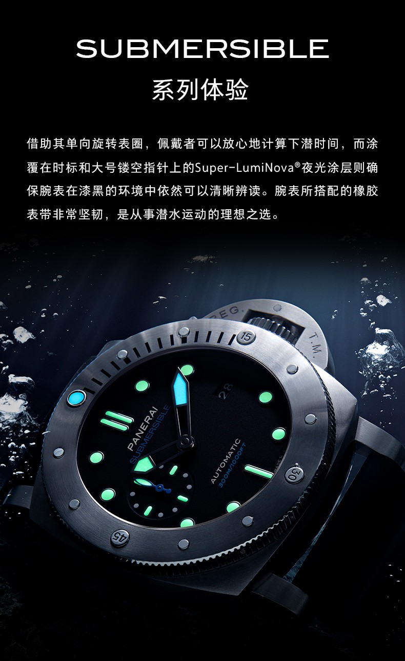 沛纳海/panerai瑞士手表 自动机械男士手腕表47mm 橡胶黑色夜光pam
