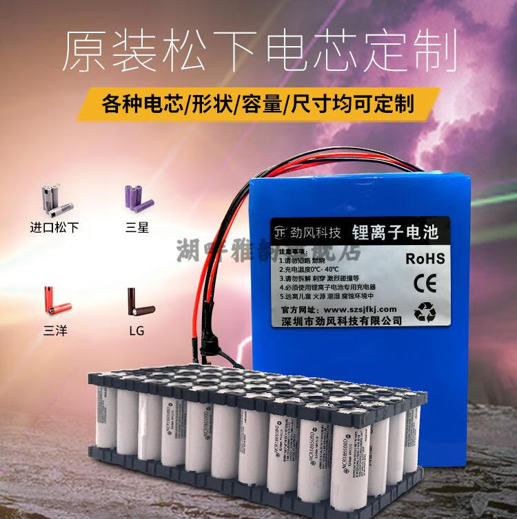 适用于定制24v36v48v锂电池组18650电芯电动滑板车轮椅车电动自行车