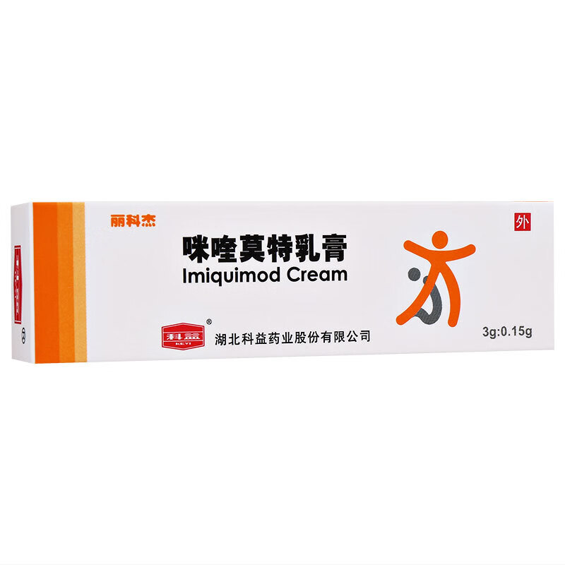 科益丽科杰咪喹莫特乳膏3g尖锐湿疣基底细胞癌