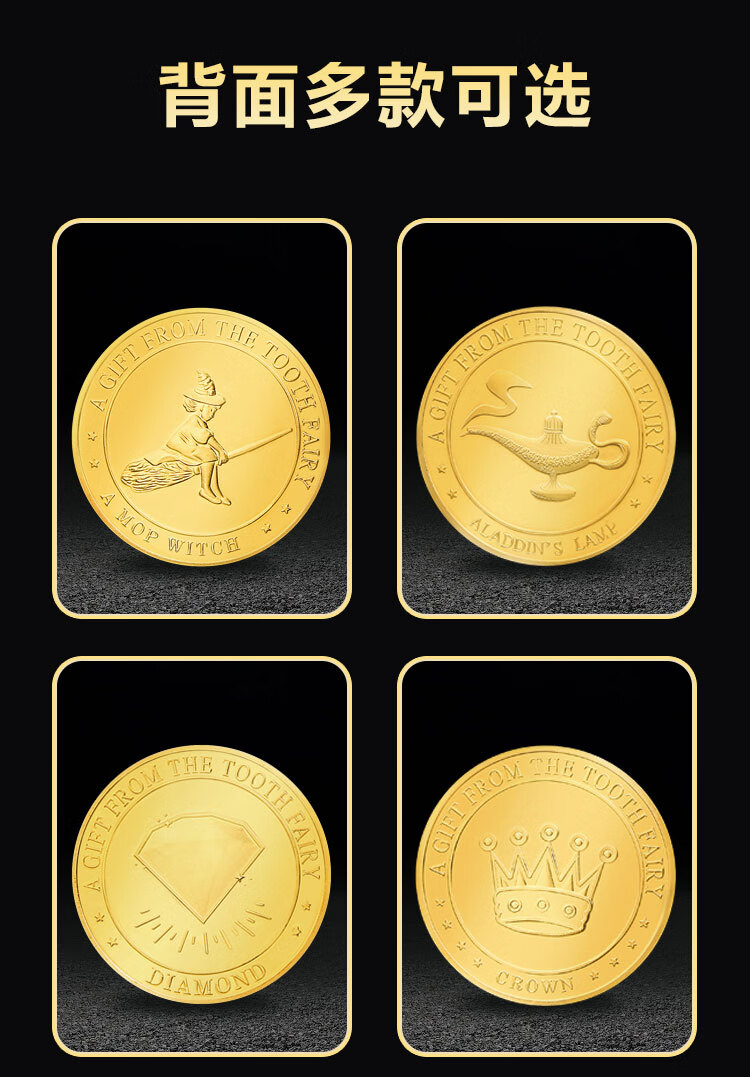 牙仙子金币 换牙金币儿童玩具乳掉牙齿奖励硬币许愿孩子礼物金属纪念