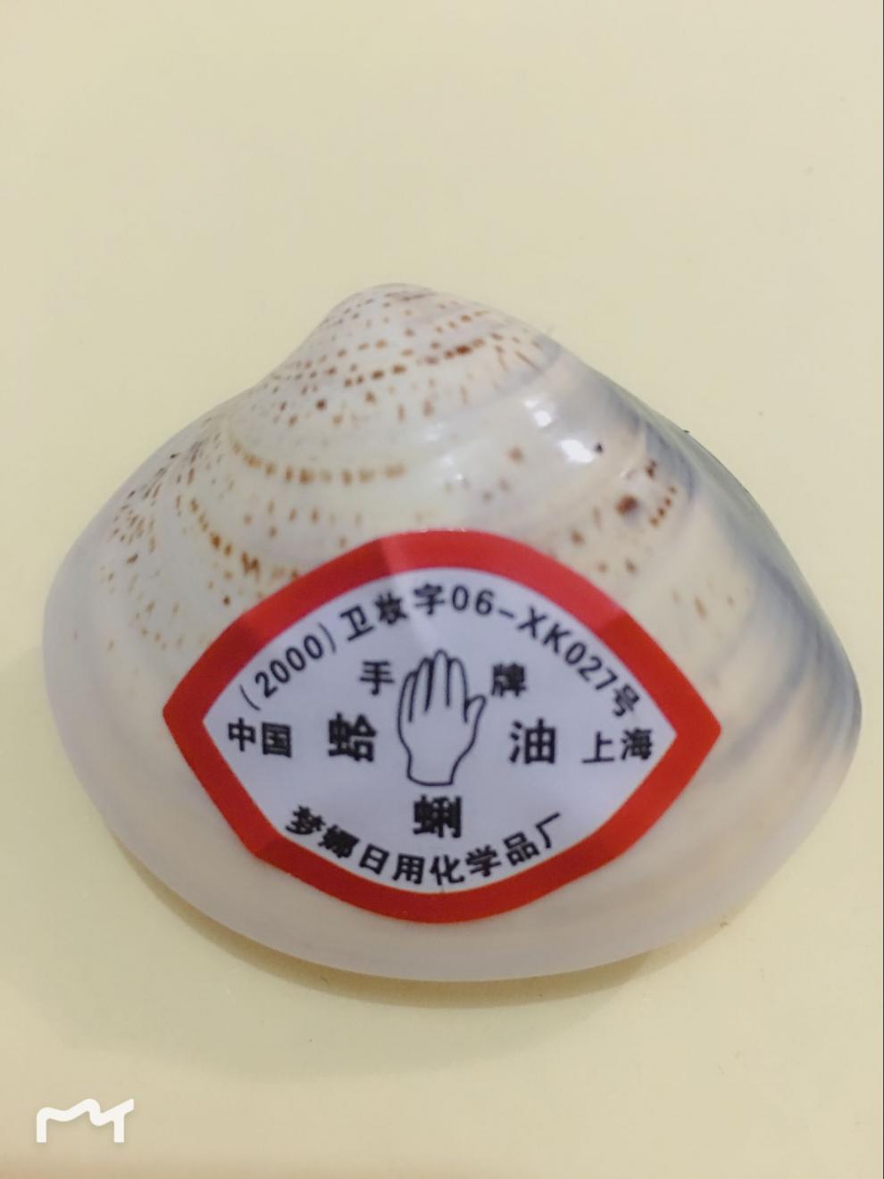 jd优选蛤蜊油上海牌哈喇油蚌壳贝壳油哈利油嘎啦油歪子油蛤蜊油手足