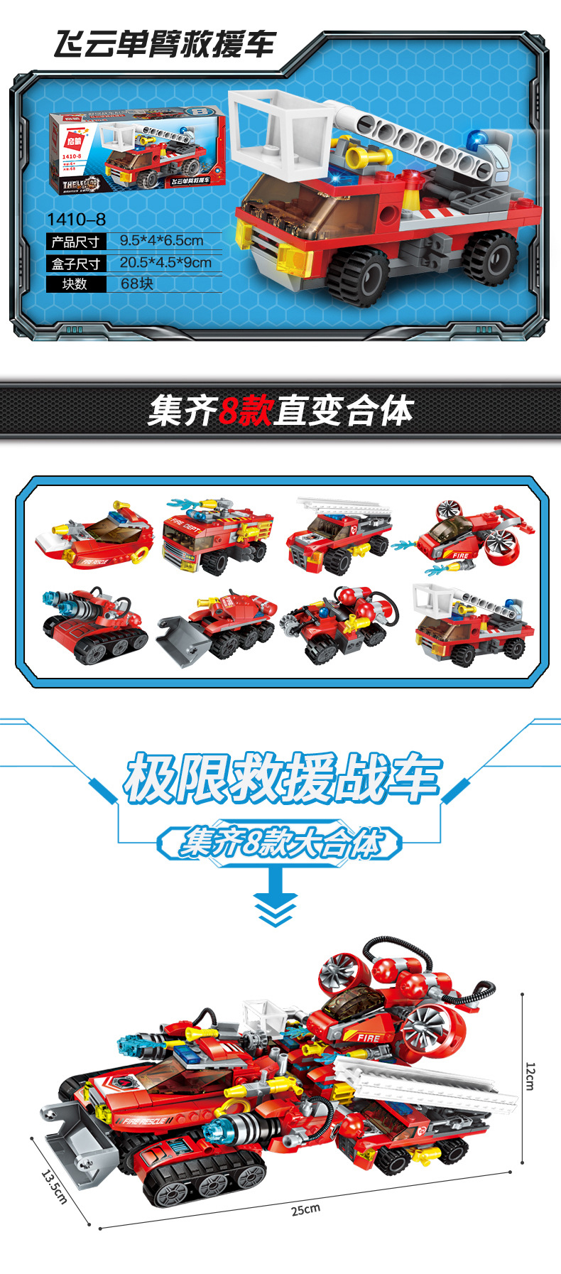 启蒙1413暗影脉冲战车八合一【图片 价格 品牌 报价】-京东