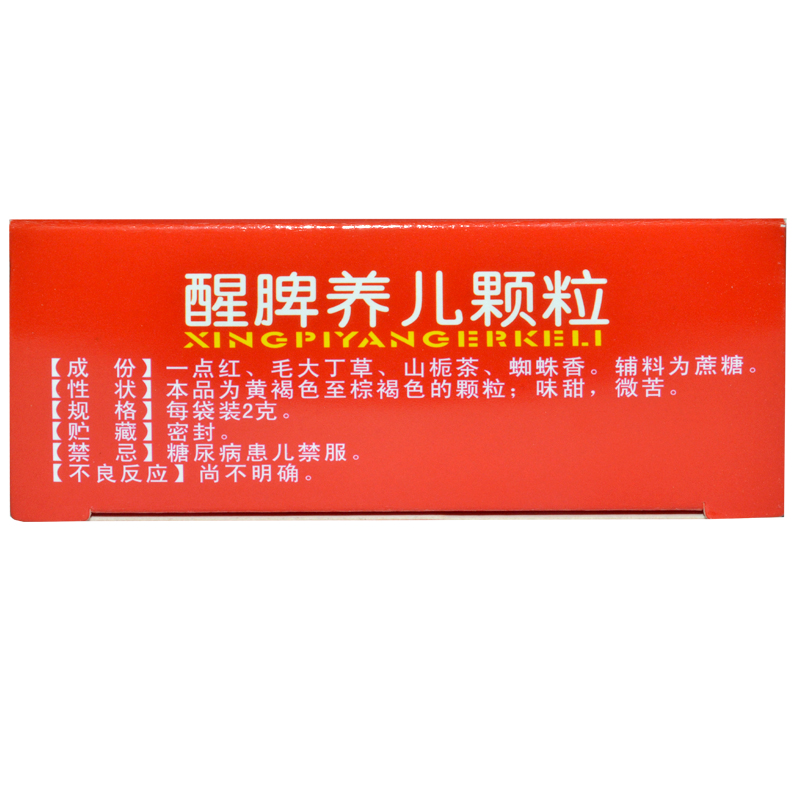 健兴 醒脾养儿颗粒2g*18袋 醒脾开胃养血安神固肠止泻