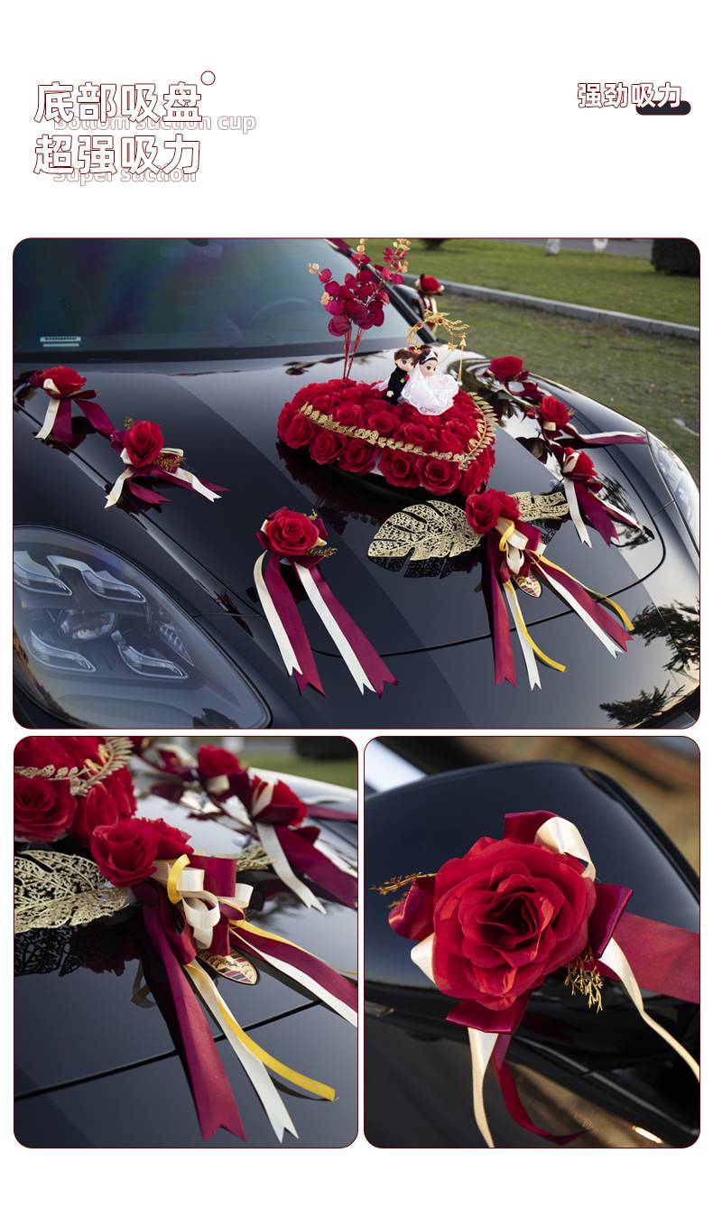 主婚车装饰车头花婚车装饰主车主婚车头花装饰品花车结婚车头全套布置