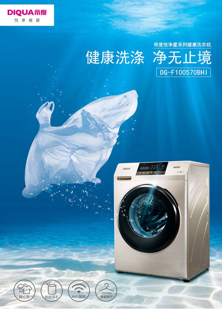 三洋滚筒洗衣机全自动变频烘干除菌10公斤智能羽绒服dg-f100570bh wf