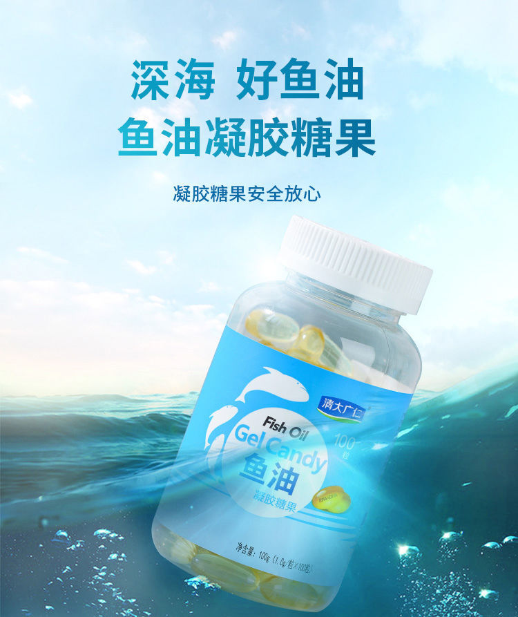 高含量深海鱼油凝胶糖果成人欧米伽3中老年dha营养epa食品鱼油软胶囊