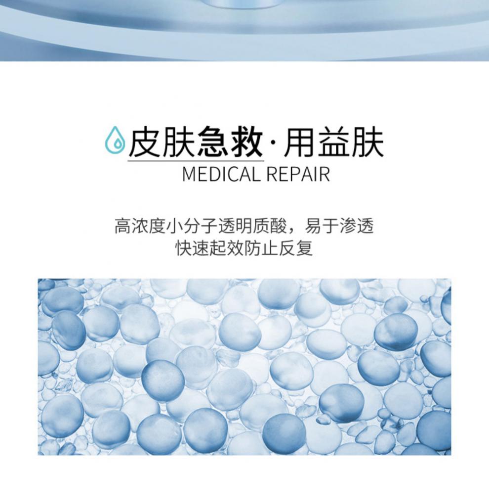 yifu益肤喷雾透明质酸医用敷料喷雾术后修护舒缓敏感补水促吸收医c
