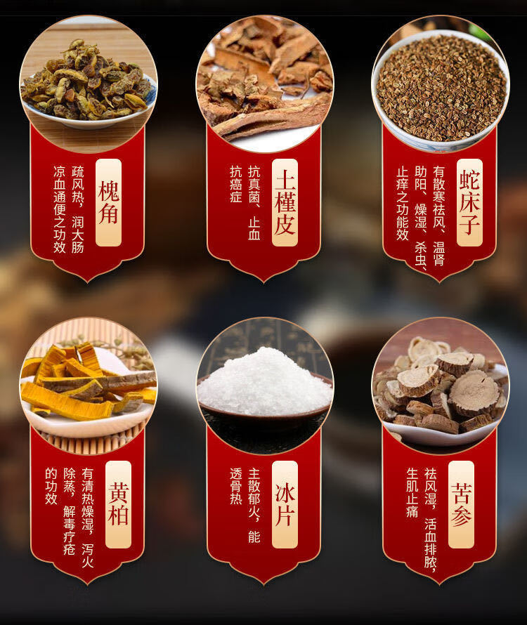 【药房直售】槐实膏槐莲连柏榆化1痔康槐莲白瑜柏白榆蒙可软膏森石致